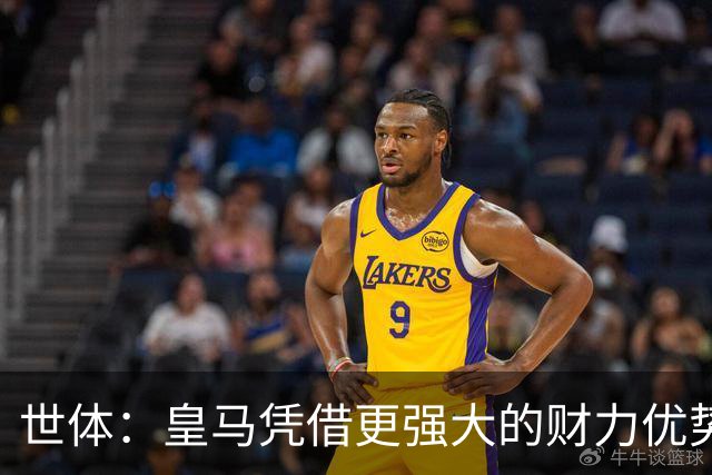 世体：皇马凭借更强大的财力优势，击碎了马竞原本的引援计划